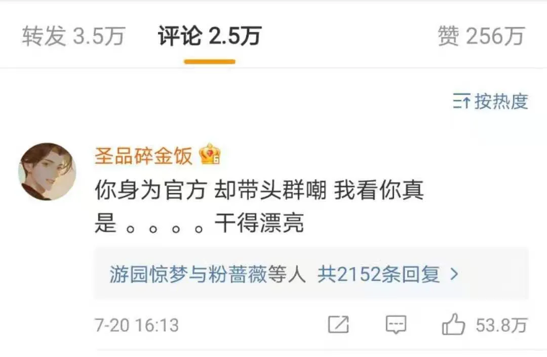 一句骚话，逆水寒玩家遭53万人围观，被几百人齐喊老婆！