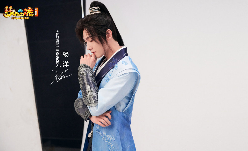 《梦幻西游》电脑版杨洋邀你共闯冰原，杀破狼造型亮相