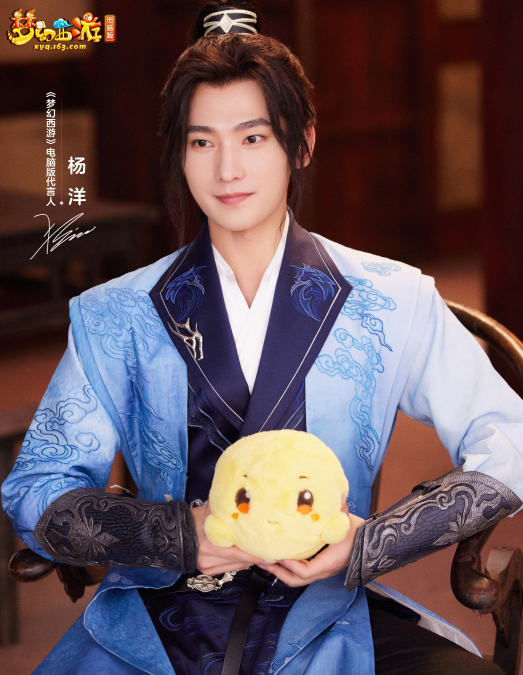 《梦幻西游》电脑版杨洋邀你共闯冰原，杀破狼造型亮相