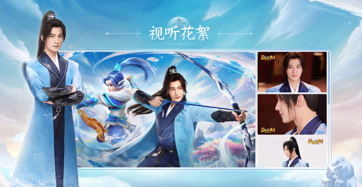 《梦幻西游》电脑版杨洋邀你共闯冰原，杀破狼造型亮相