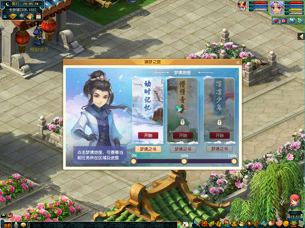 《梦幻西游》电脑版杨洋邀你共闯冰原，杀破狼造型亮相