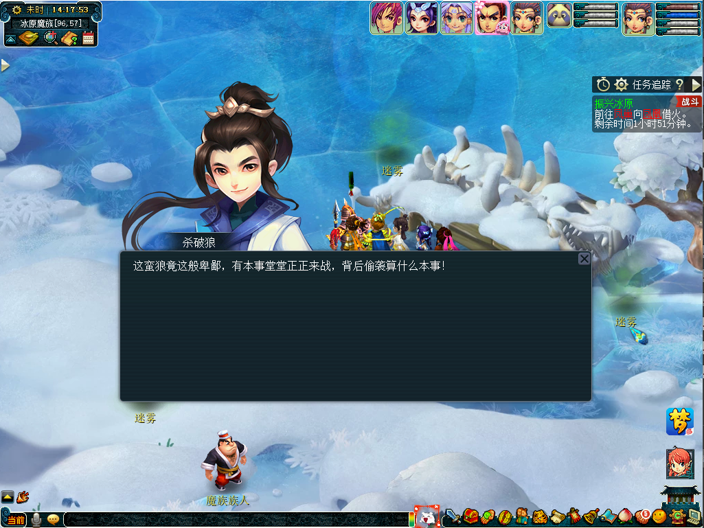 《梦幻西游》电脑版杨洋邀你共闯冰原，杀破狼造型亮相