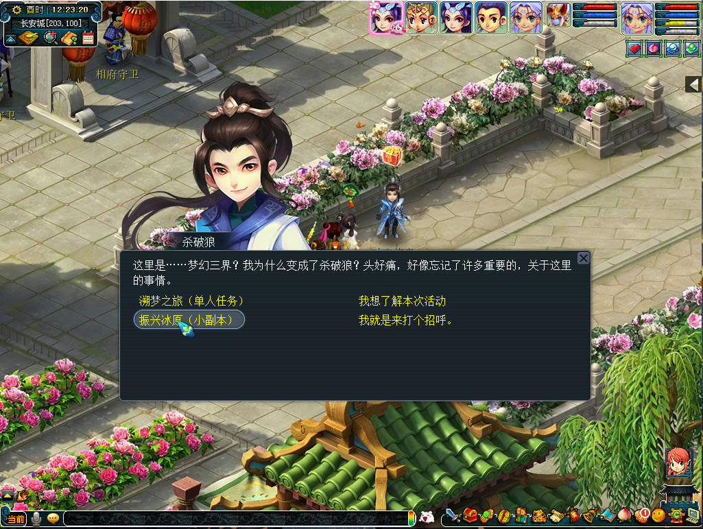 《梦幻西游》电脑版杨洋邀你共闯冰原，杀破狼造型亮相