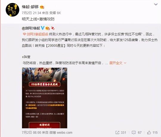 十年前的《剑网3》，是个什么样子？