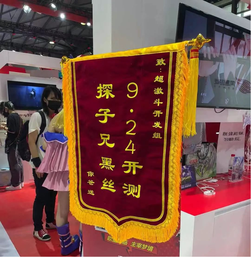 《超激斗梦境》Chinajoy现场回顾