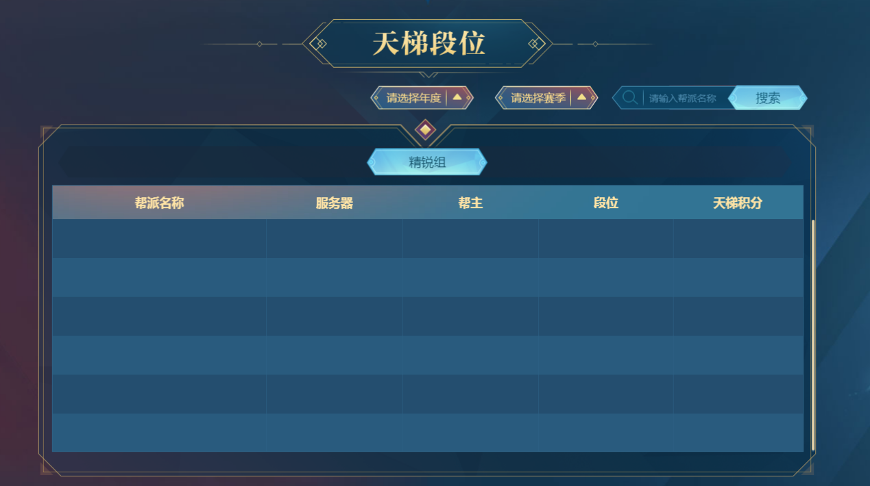 《梦幻西游》电脑版2021跨服“帮派精英联赛”盛大开启