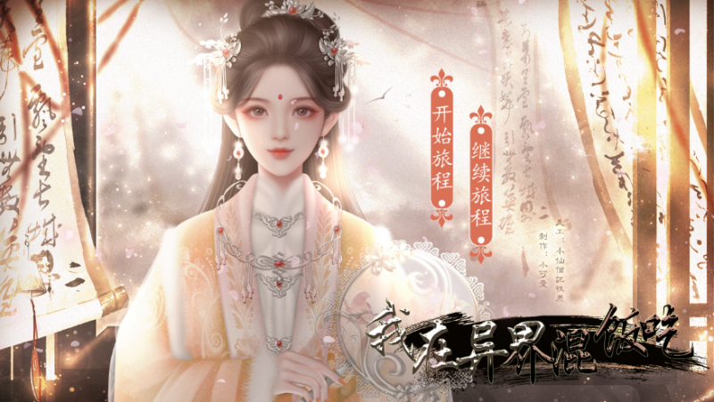 百舸争流创意无限！易次元创作大赛2021春季赛佳作推荐