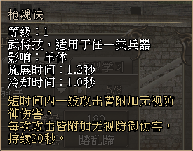 金甲神兵临三国 《三国群英传2》网络版男神兵介绍