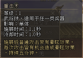 金甲神兵临三国 《三国群英传2》网络版男神兵介绍