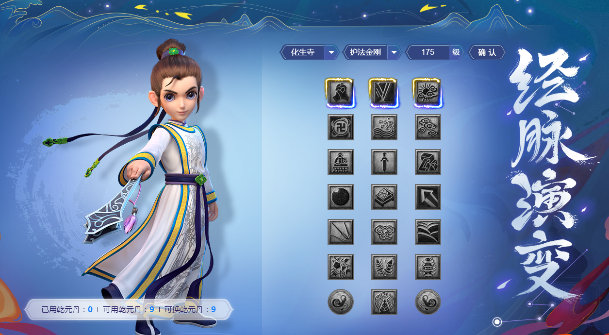 《梦幻西游》电脑版全新经脉演变带你打造不同流派玩法