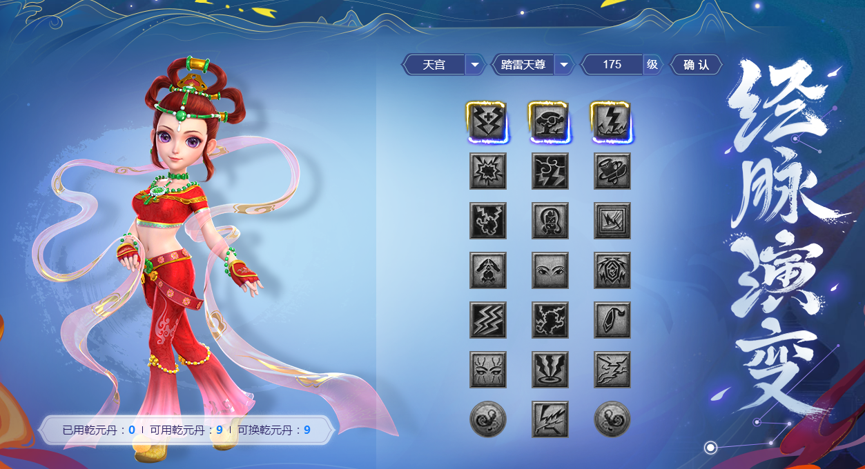 《梦幻西游》电脑版全新经脉演变带你打造不同流派玩法