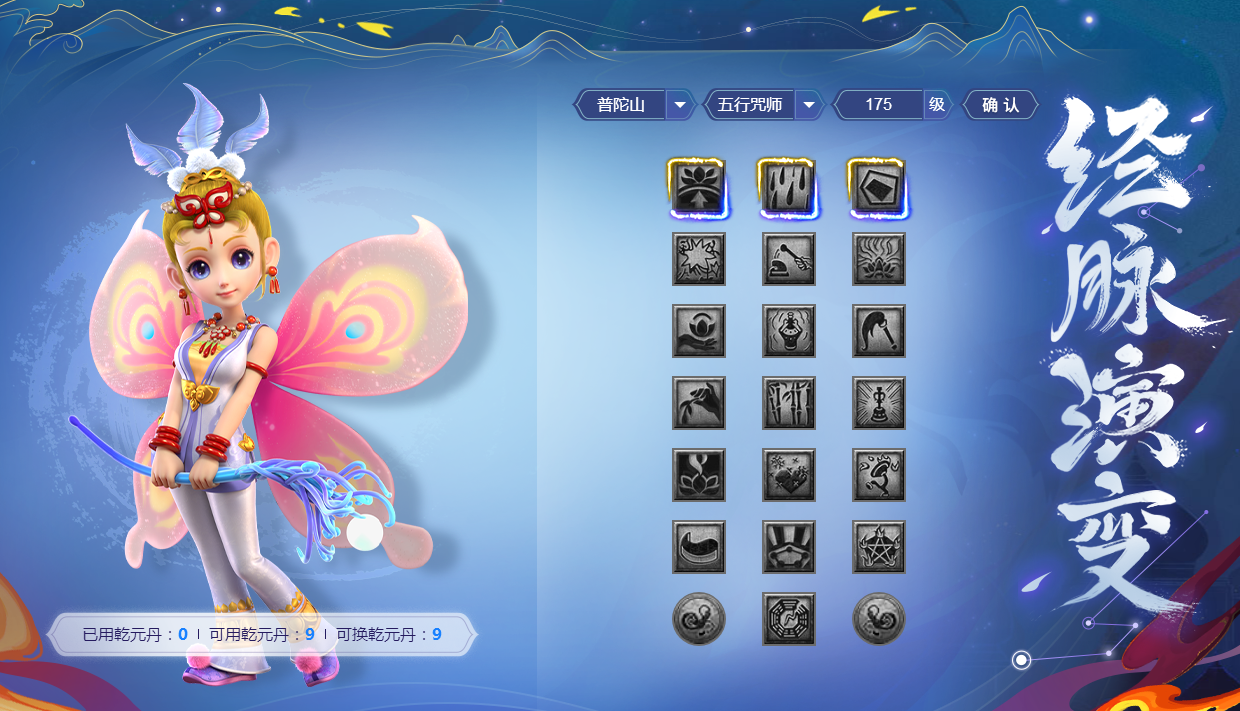 《梦幻西游》电脑版全新经脉演变带你打造不同流派玩法