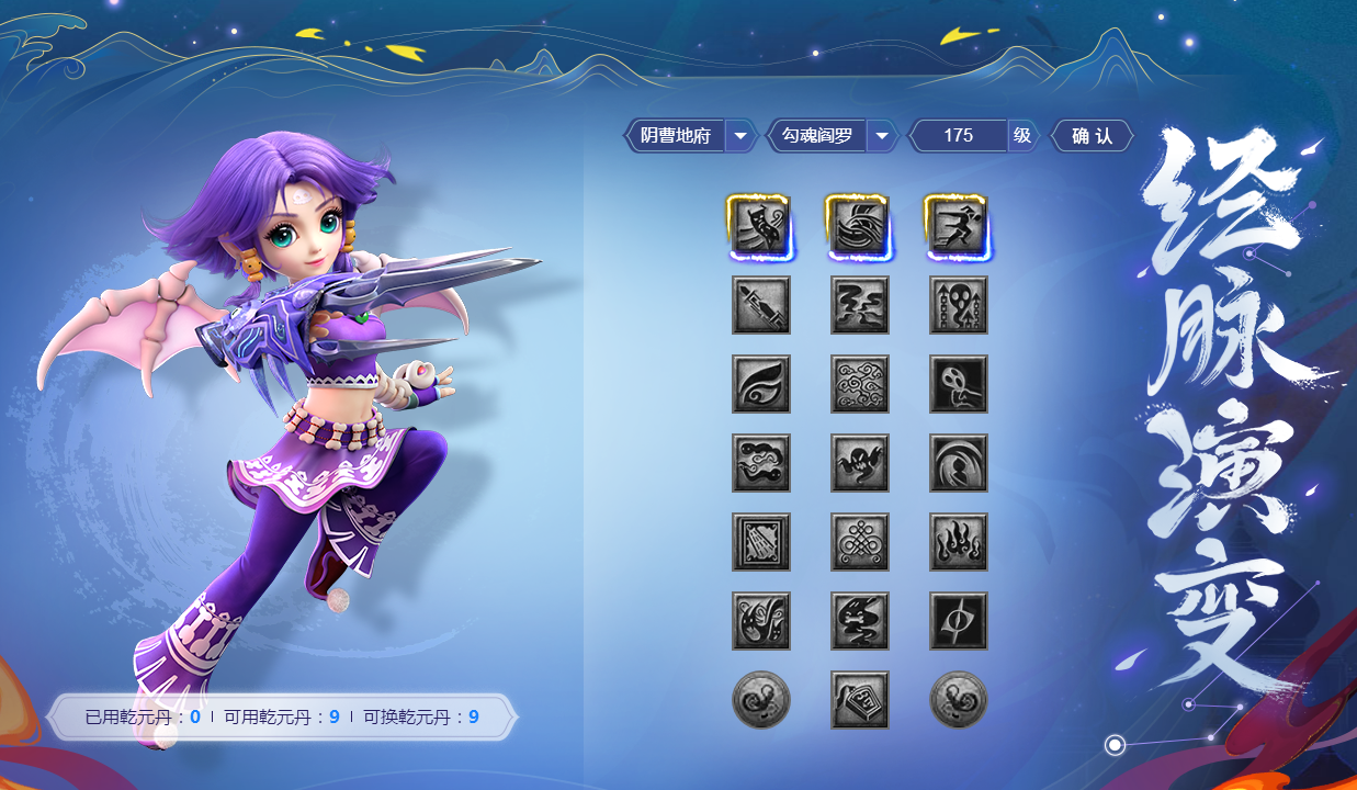 《梦幻西游》电脑版全新经脉演变带你打造不同流派玩法