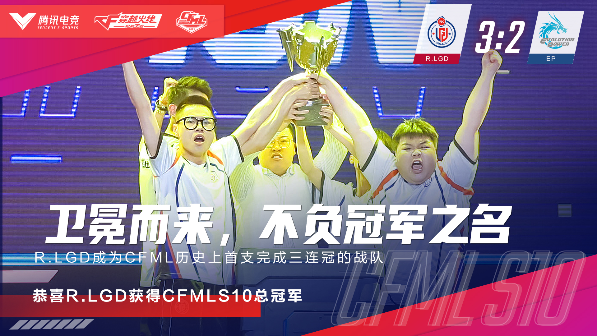 硬刚到底，拼尽每一刻—穿越火线双端职业联赛夏季总决赛载梦落幕