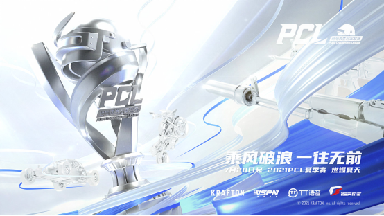 2021 PCL夏季赛常规赛第三周落幕，17战队王者归来摘得周冠