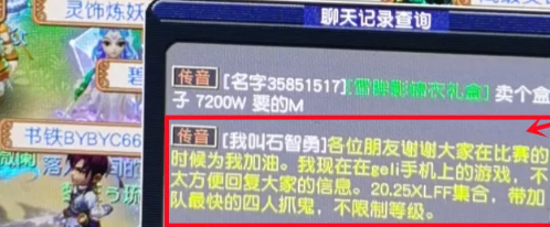 《梦幻西游》电脑版X奥运冠军石智勇官微互动欢乐不断