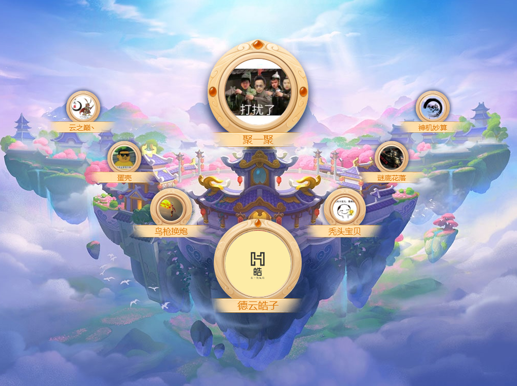 《梦幻西游》电脑版X奥运冠军石智勇官微互动欢乐不断