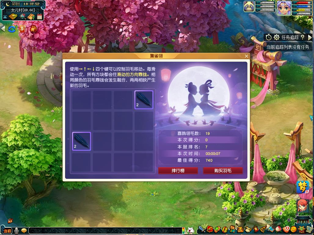 佳人结伴，共度七夕！《梦幻西游》电脑版七夕活动上线