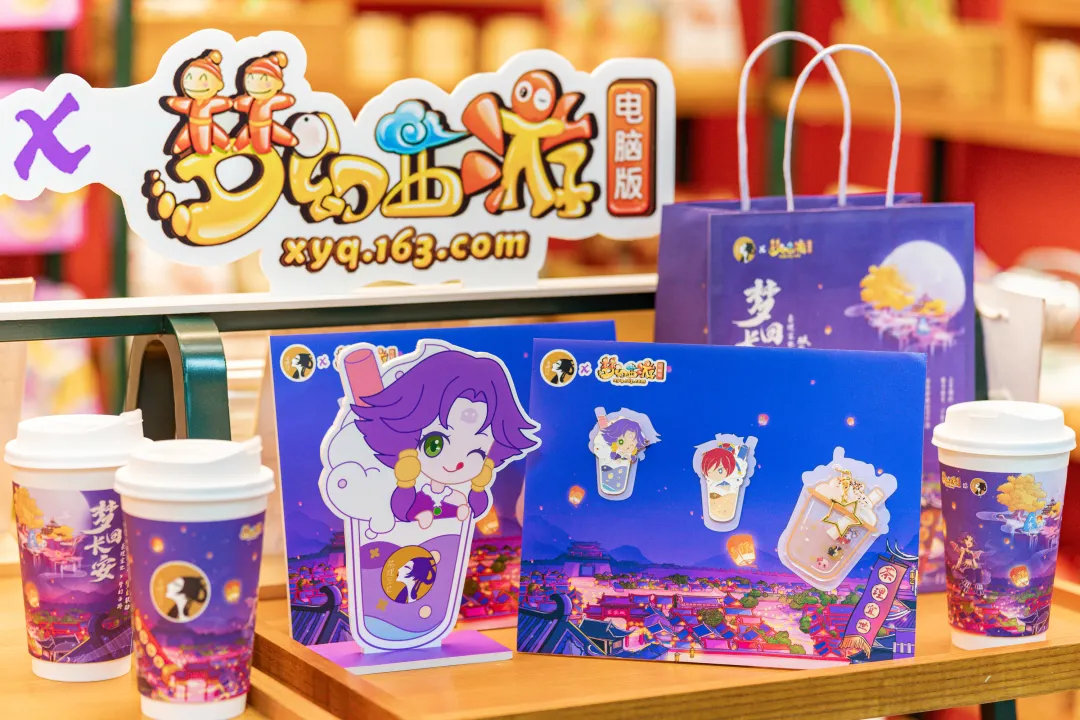 茶香宜世，梦回长安！《梦幻西游》电脑版联动奶茶上线