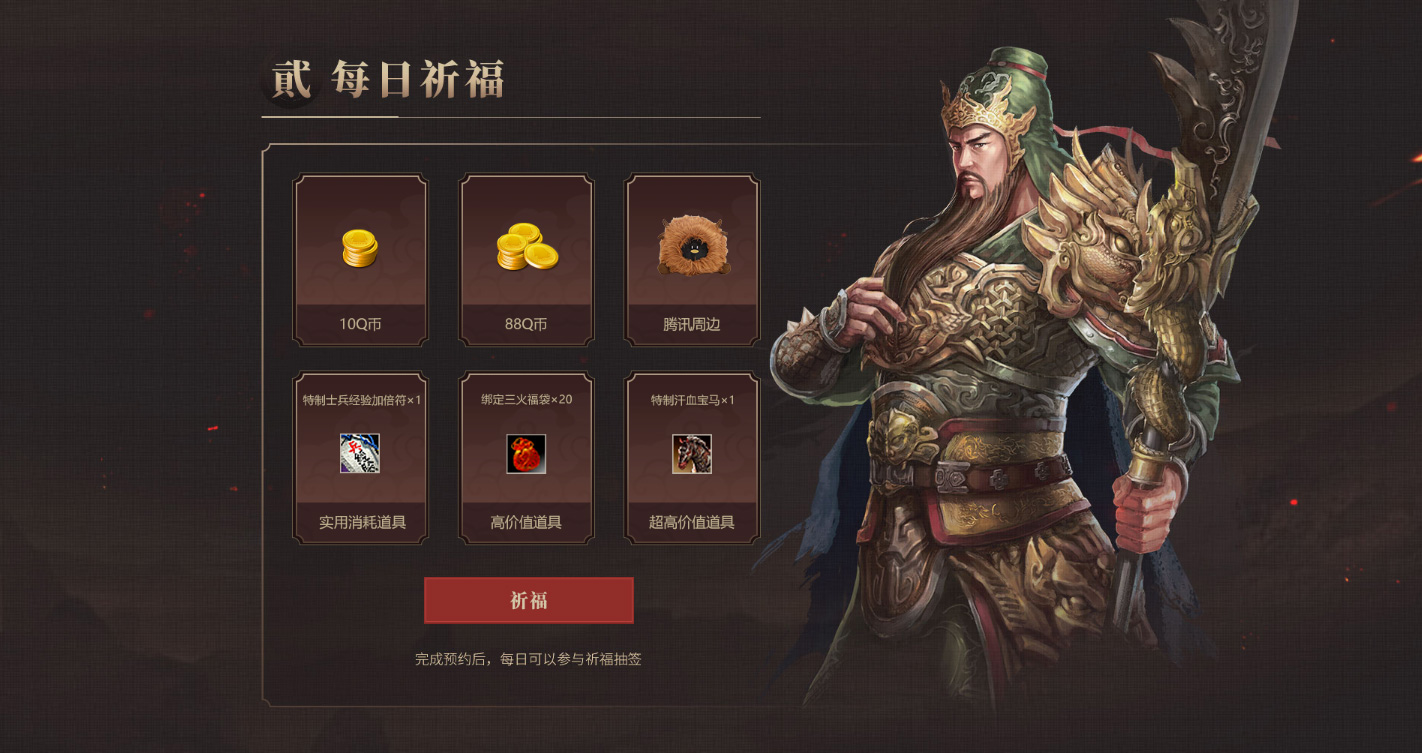 群英启程 《三国群英传2》网络版WeGame预约活动开启！