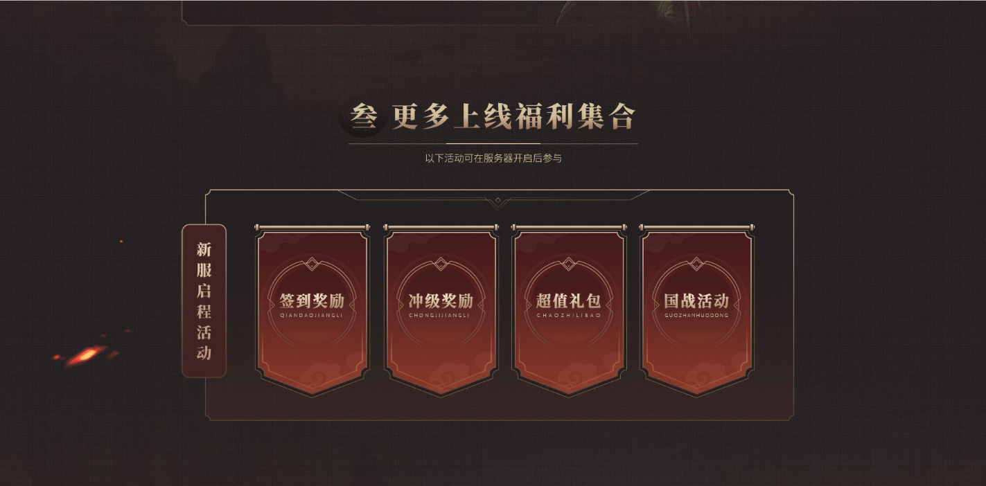 群英启程 《三国群英传2》网络版WeGame预约活动开启！