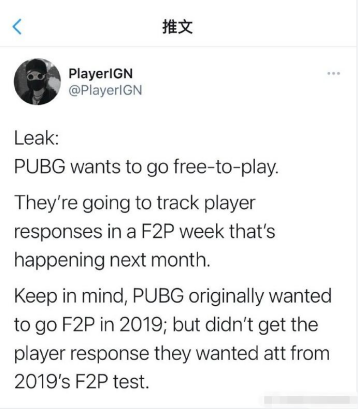 PUBG免费周已开  永久免费或将成真？