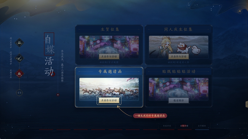 绝境玩法创新模式即将登场 全新体验伴你欢庆《剑网3》十二周年