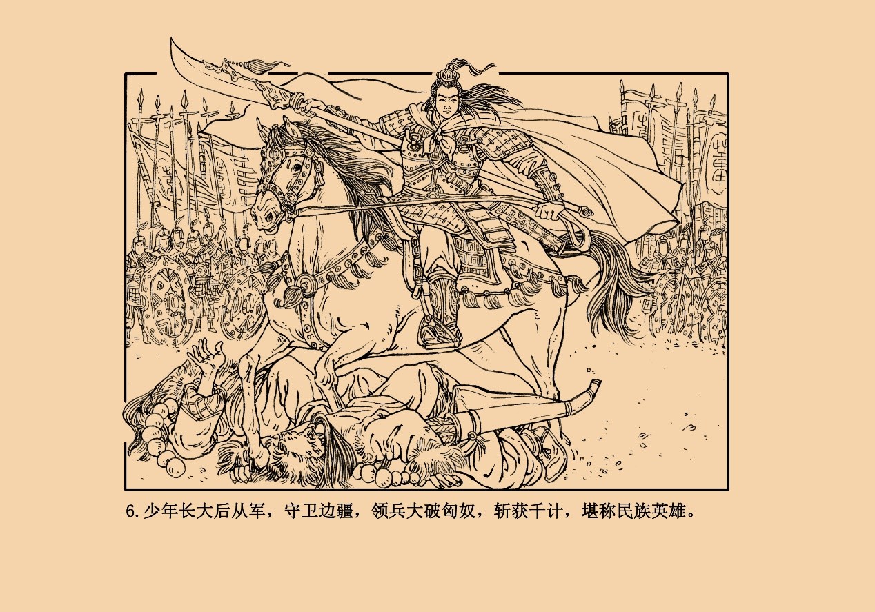 暴虐魔王的另一面？ 美女画师笔下你所不知道的董卓