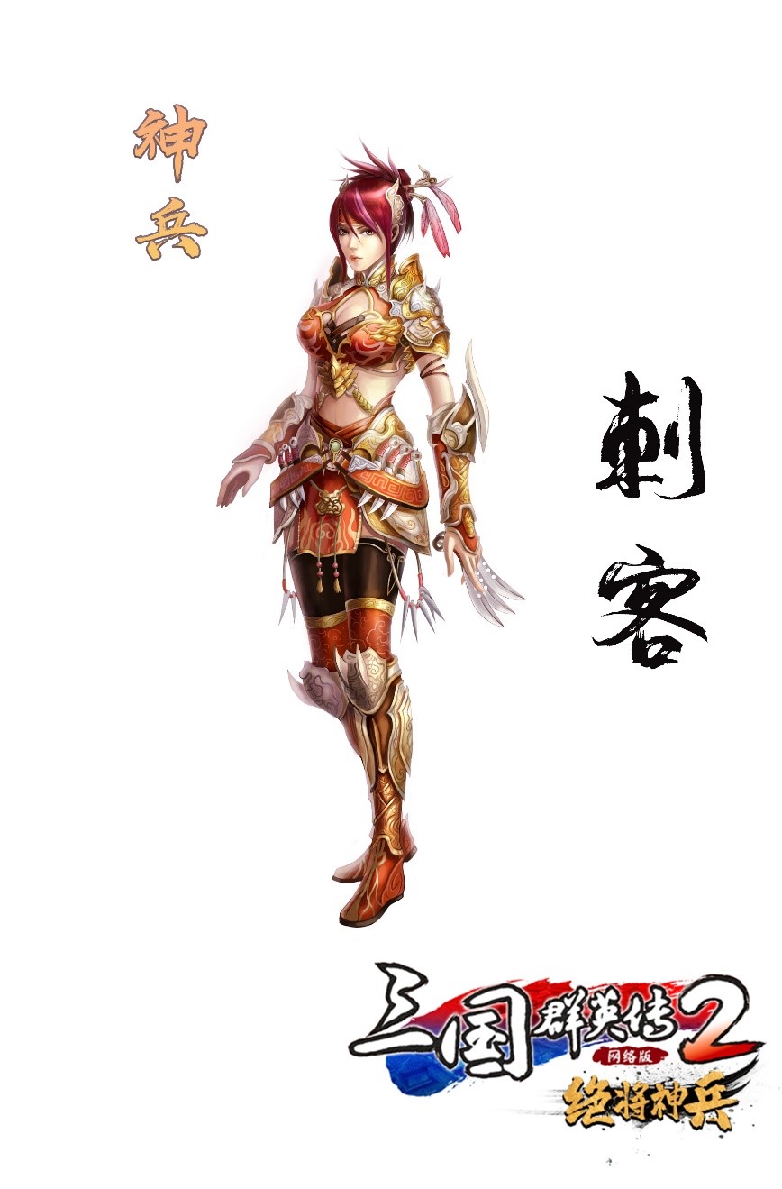 《三国群英传2》网络版180级 新版本“绝将神兵”内容预告 