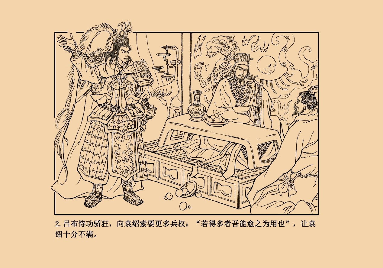 武神竟是智勇双全？ 美女画家带你看不一样的吕布