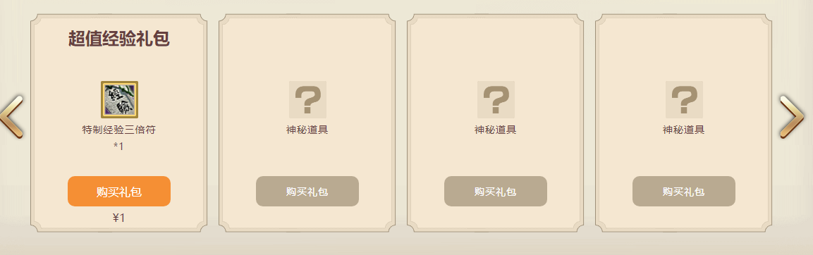 《三国群英传2》网络版“绝将神兵”版本活动预告