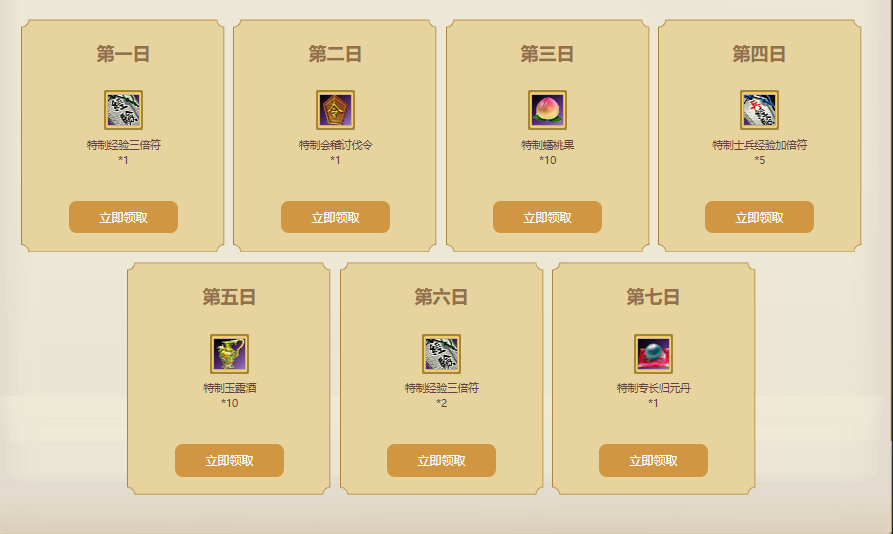 《三国群英传2》网络版“绝将神兵”版本活动预告