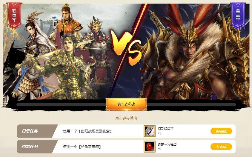 《三国群英传2》网络版“绝将神兵”版本活动预告