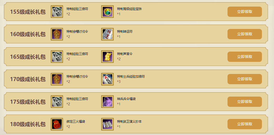 《三国群英传2》网络版“绝将神兵”版本活动预告