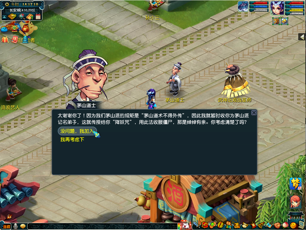 《梦幻西游》电脑版2021中元节活动今日上线三界！