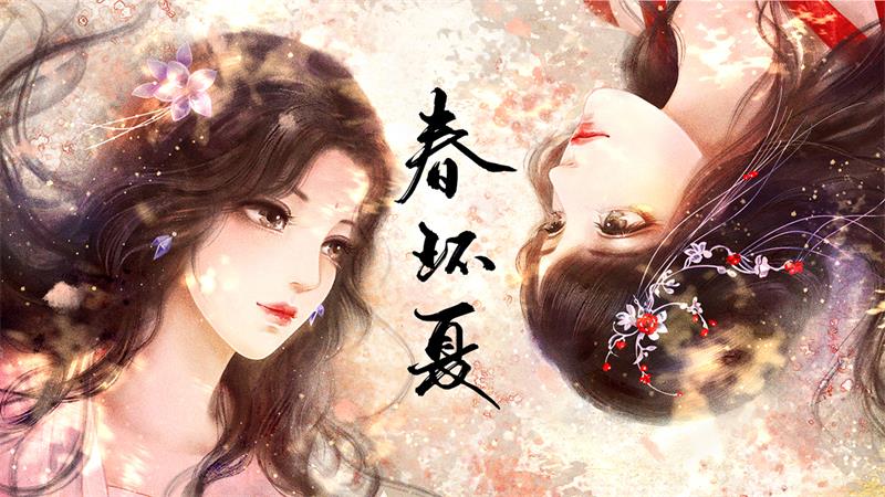 万般甜宠皆系此身！易次元全新爱恋今日开启！