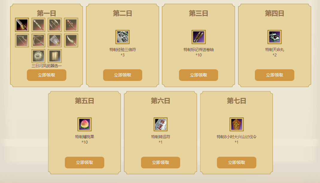 《三国群英传2》网络版WeGame双服开启 六大活动齐献礼！