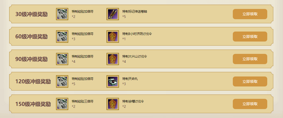 《三国群英传2》网络版WeGame双服开启 六大活动齐献礼！