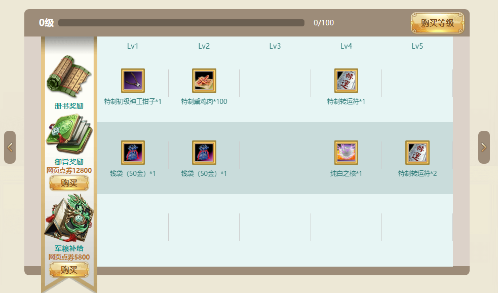 《三国群英传2》网络版WeGame双服开启 六大活动齐献礼！