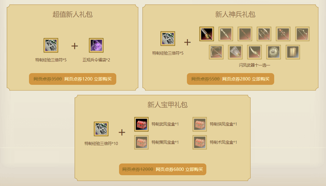 《三国群英传2》网络版WeGame双服开启 六大活动齐献礼！