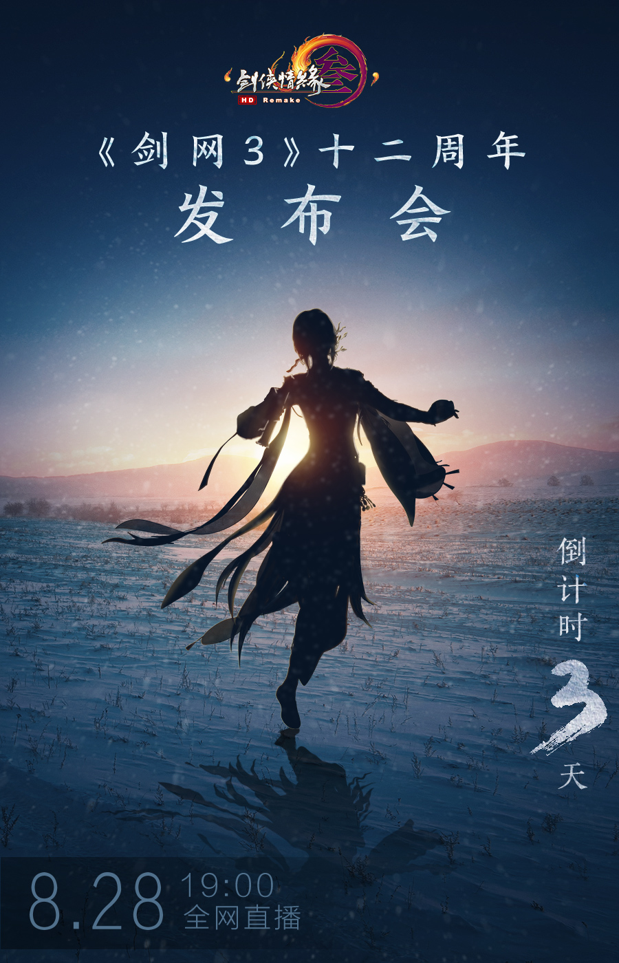 《剑网3》十二周年大事件精彩第二弹 水陆曼舞倾国倾城