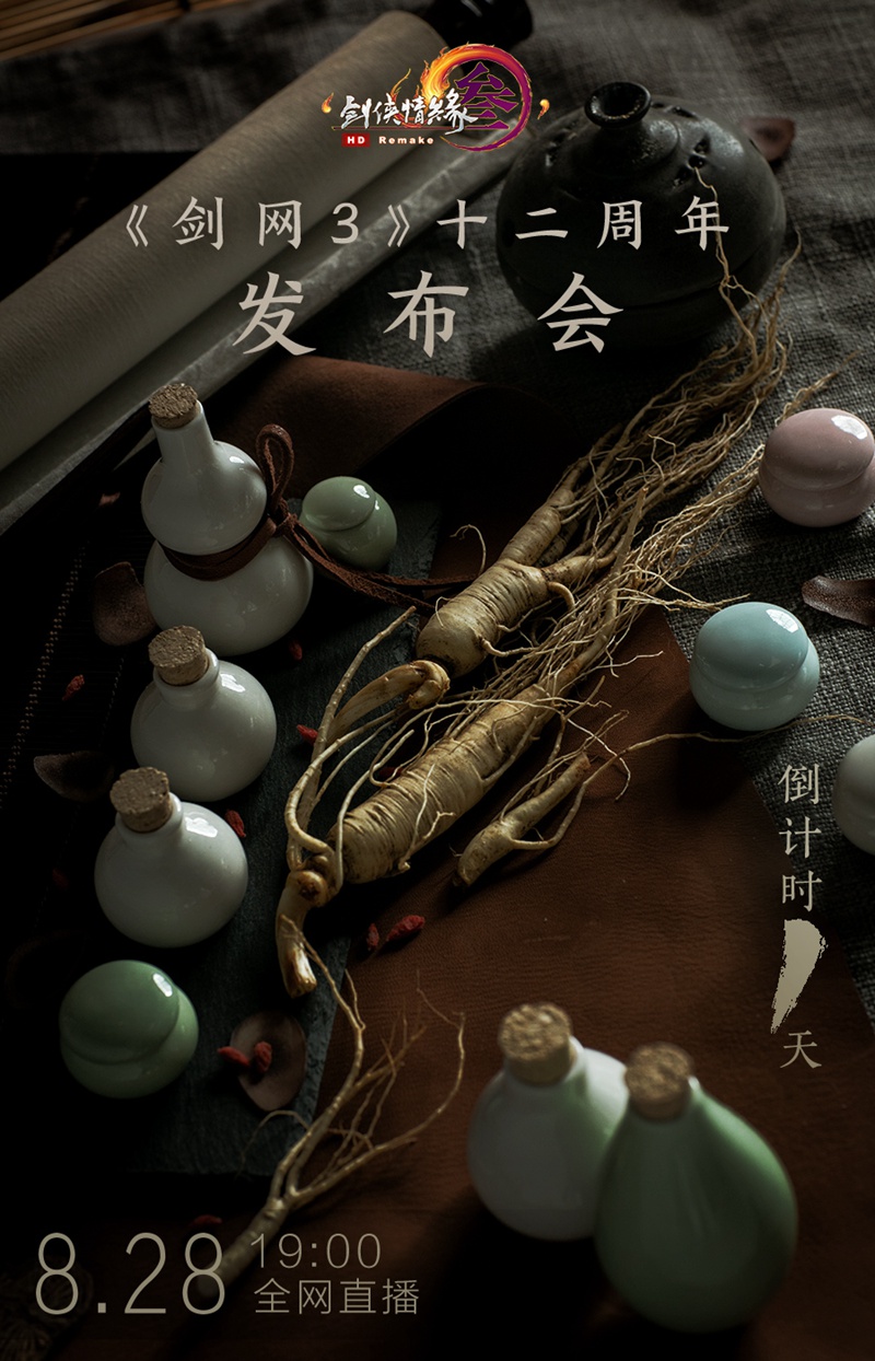 水陆曼舞《芙蓉双姝》惊世而来 凤凰传奇助阵《剑网3》周年大事件