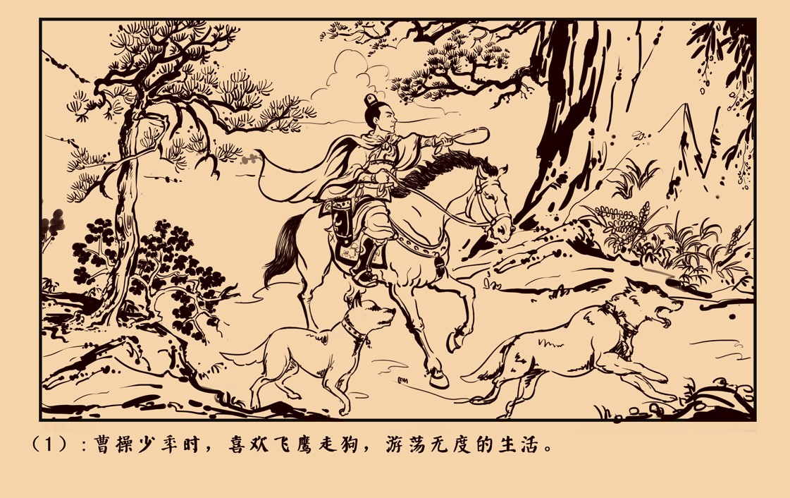 奸雄是怎样炼成的？ 看少年曹操智斗叔父