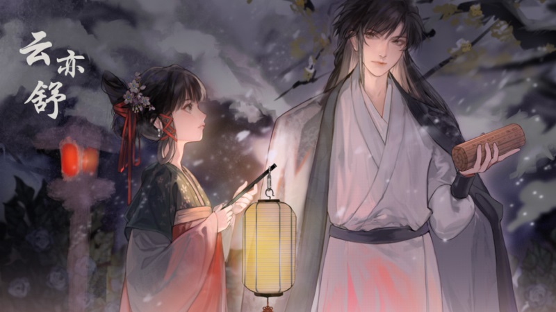 江湖悠远勇闯情关！易次元古风爱恋佳作推荐！