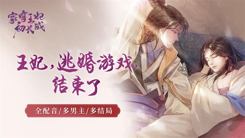 江湖悠远勇闯情关！易次元古风爱恋佳作推荐！