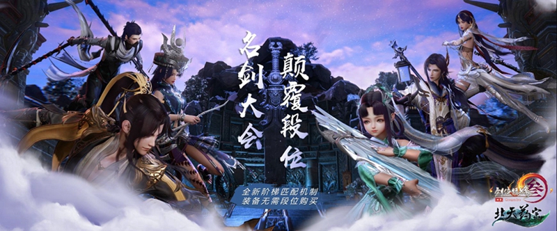 “大唐幻夜”精彩回顾 《剑网3》新资料片惊喜多多