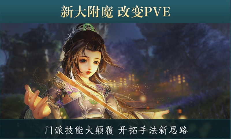 “大唐幻夜”精彩回顾 《剑网3》新资料片惊喜多多