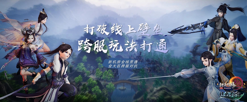 “大唐幻夜”精彩回顾 《剑网3》新资料片惊喜多多