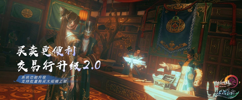 “大唐幻夜”精彩回顾 《剑网3》新资料片惊喜多多