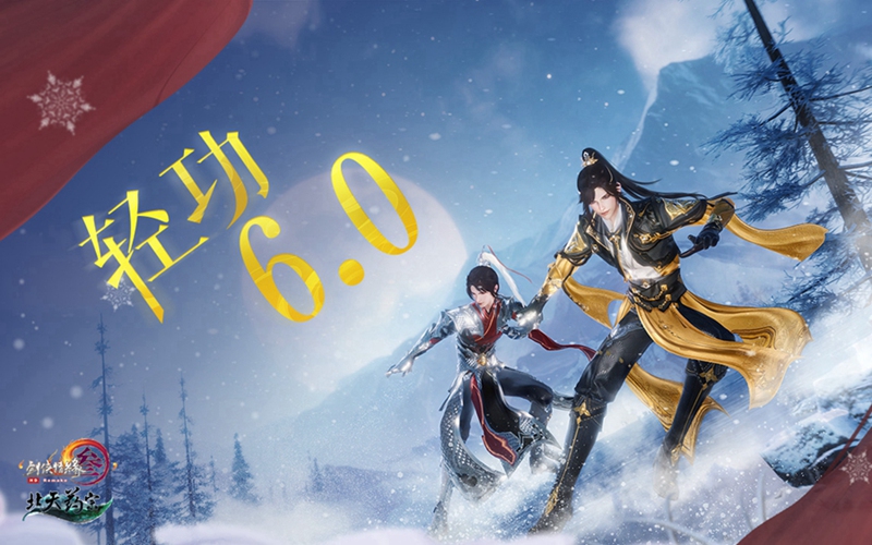 “大唐幻夜”精彩回顾 《剑网3》新资料片惊喜多多